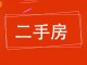 金峰康庄
